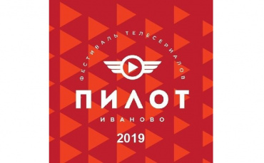 Тодоровский объявил о начале приема заявок на фестиваль сериалов «Пилот» Тодоровский объявил о начале приема заявок на фестиваль сериалов «Пилот»