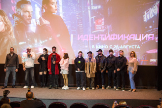 Премьера фильма ИДЕНТИФИКАЦИЯ