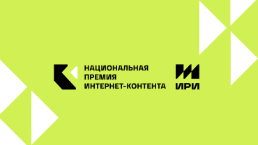 ИРИ объявил даты проведения Национальной премии интернет-контента ИРИ объявил даты проведения Национальной премии интернет-контента