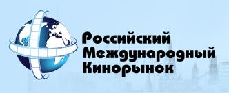 Обнародована предварительная программа презентаций 105-го Кинорынка