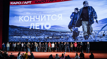 Столичной публике рассказали, как «Кончится лето» Столичной публике рассказали, как «Кончится лето»