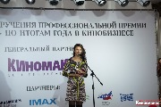 Ольга Баронина (Наше Кино)