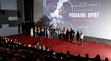 В столице прошла премьера фильма «Решала: Брат»