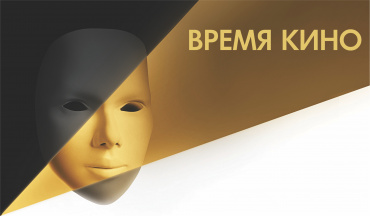 Победители V Казанского форума «Время кино» и Всероссийского питчинга дебютантов получат денежные призы Победители V Казанского форума «Время кино» и Всероссийского питчинга дебютантов получат денежные призы