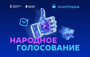 Объявлен шорт-лист премии детского и подросткового контента «Хлопушка»