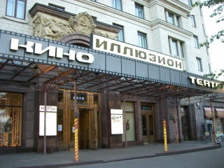 «Иллюзион» представляет «Шедевры мирового кино в сопровождении тапера» «Иллюзион» представляет «Шедевры мирового кино в сопровождении тапера»