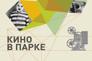 В подмосковных парках покажут советскую киноклассику В подмосковных парках покажут советскую киноклассику