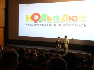 На III международном кинофестивале «Ноль Плюс» состоится 26 российских премьер На III международном кинофестивале «Ноль Плюс» состоится 26 российских премьер