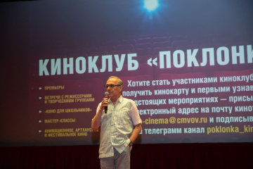 Более 10 тысяч человек посетили киноклуб Музея Победы Более 10 тысяч человек посетили киноклуб Музея Победы
