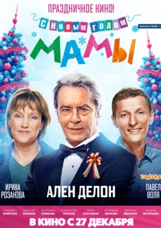 "Богатыри" и "Новогодние мамы" стали прибыльными "Богатыри" и "Новогодние мамы" стали прибыльными