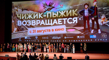 Киностудия им. М. Горького представила новый детский приключенческий фильм «Чижик-Пыжик возвращается» Киностудия им. М. Горького представила новый детский приключенческий фильм «Чижик-Пыжик возвращается»