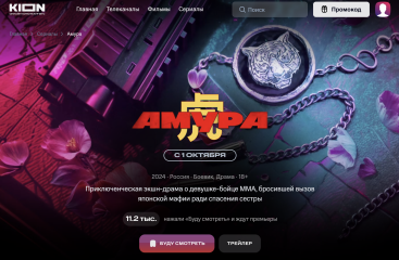 KION запустил на платформе рейтинг ожидания проектов KION запустил на платформе рейтинг ожидания проектов