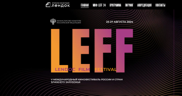 В Петербурге пройдет V Международный кинофестиваль Lendoc Film Festival В Петербурге пройдет V Международный кинофестиваль Lendoc Film Festival