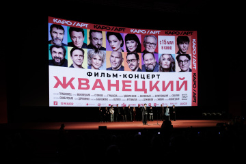 В столице показали «Жванецкого» В столице показали «Жванецкого»