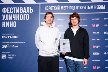 Фестиваль уличного кино назвал лауреатов Фестиваль уличного кино назвал лауреатов