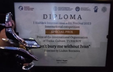 Фильм «Не хороните меня без Ивана» получил специальный приз Бишкекского международного кинофестиваля