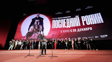 В Москве состоялась премьера боевика «Последний ронин» В Москве состоялась премьера боевика «Последний ронин»