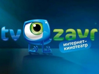 Tvzavr.ru предлагает ввести льготы для легальных онлайн-кинотеатров