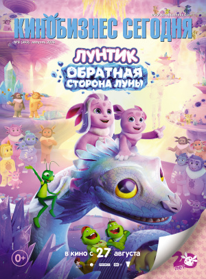 Журнал «Кинобизнес сегодня»