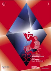 Программный директор Московского кинофестиваля объявил первых членов жюри