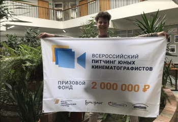 В столице Приморья прошел I Дальневосточный питчинг юных кинематографистов В столице Приморья прошел I Дальневосточный питчинг юных кинематографистов