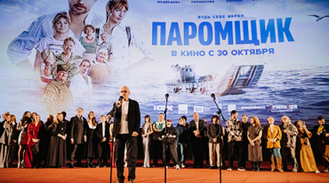 В столице представили драмеди «Паромщик» В столице представили драмеди «Паромщик»