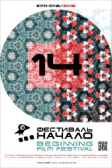 МКФ "Начало" пройдет в киноцентре Ленфильма 