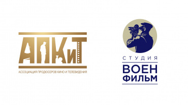 Студия «ВоенФильм» вошла в число членов АПКиТ Студия «ВоенФильм» вошла в число членов АПКиТ
