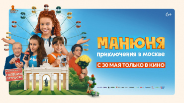 "Манюня" опережает "Майора Грома"