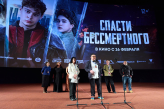 Премьера фильма СПАСТИ БЕССМЕРТНОГО