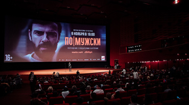 В Москве состоялась премьера триллера «По-мужски» В Москве состоялась премьера триллера «По-мужски»