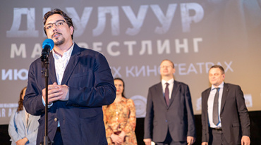 В Москве прошла премьера спортивной драмы «Джулур: мас-рестлинг» В Москве прошла премьера спортивной драмы «Джулур: мас-рестлинг»