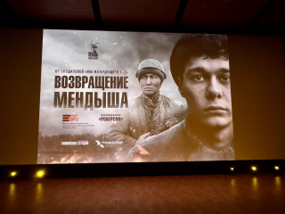 На СПбМКФ представили военную драму «Возвращение Мендыша» На СПбМКФ представили военную драму «Возвращение Мендыша»