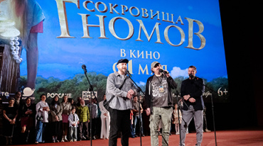 Столичной публике продемонстрировали «Сокровища гномов» Столичной публике продемонстрировали «Сокровища гномов»