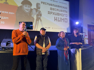 В Казани открылся республиканский фестиваль архивного кино В Казани открылся республиканский фестиваль архивного кино