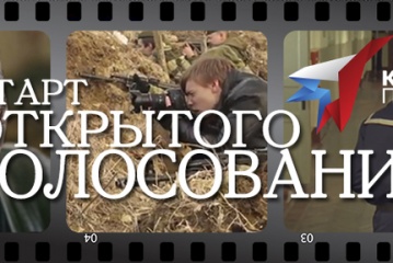 Конкурс «КИНОПРИЗЫВ - 2014» объявил о старте открытого интернет-голосования Конкурс «КИНОПРИЗЫВ - 2014» объявил о старте открытого интернет-голосования