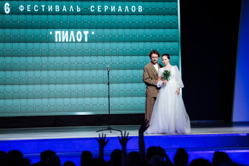 VI фестиваль сериалов «Пилот» объявил победителей