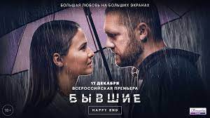«Аватар 2» отлично идёт в странах СНГ, мелодрама «Бывшие. Happy End» стала лучшей в России «Аватар 2» отлично идёт в странах СНГ, мелодрама «Бывшие. Happy End» стала лучшей в России