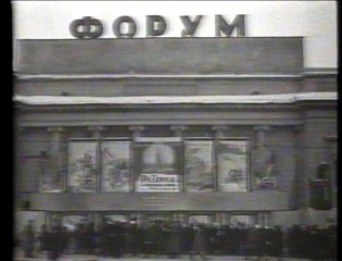 Кинотеатру «Форум» присвоен статус памятника архитектуры Кинотеатру «Форум» присвоен статус памятника архитектуры