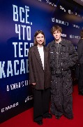 Маша Кошина и Тимофей Кочнев