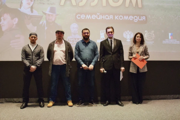 Столичной публике представили семейную комедию «Испытание аулом» Столичной публике представили семейную комедию «Испытание аулом»