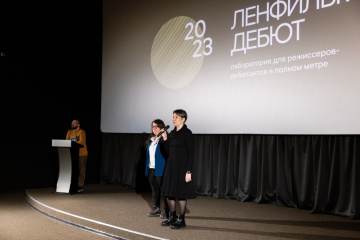 Итоги финального питчинга лаборатории «Ленфильм-дебют-2023» Итоги финального питчинга лаборатории «Ленфильм-дебют-2023»