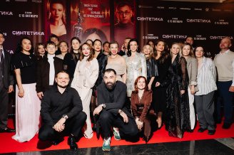 Премьера фильма СИНТЕТИКА