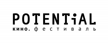 Кино.Платформа Potential запускает сценарный конкурс с грантом на съемки Кино.Платформа Potential запускает сценарный конкурс с грантом на съемки