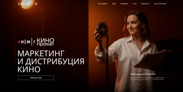 «НМГ Кинопрокат» и школа «Индустрия» вместе начнут обучать будущих кинопрокатчиков