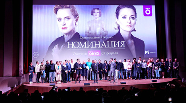 Премьера сериала «Номинация» прошла в Москве Премьера сериала «Номинация» прошла в Москве