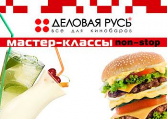 Расписание мастер-классов компании «Деловая Русь» на «Кино Экспо 2018» Расписание мастер-классов компании «Деловая Русь» на «Кино Экспо 2018»