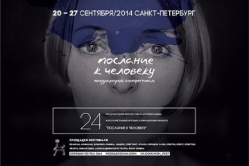 100-летие турецкого кинематографа отметят в Санкт-Петербурге 100-летие турецкого кинематографа отметят в Санкт-Петербурге