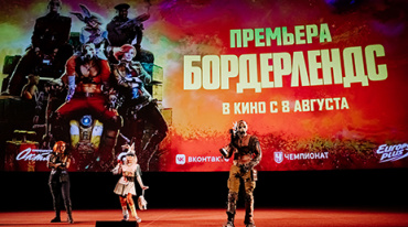В столице представили «Бордерлендс» В столице представили «Бордерлендс»
