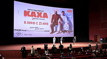 Столичным зрителям показали «Другой фильм» про Каху Столичным зрителям показали «Другой фильм» про Каху